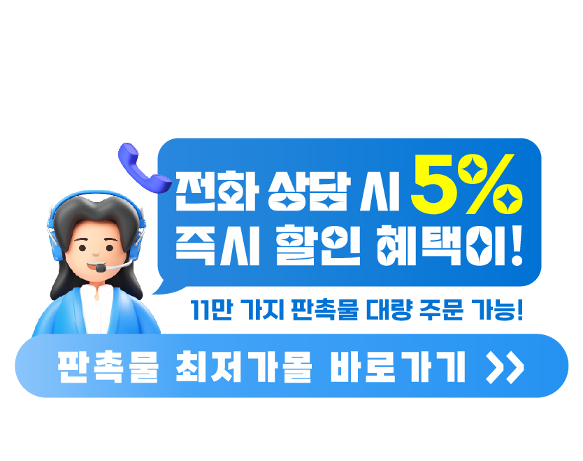 인기 판촉물 추천