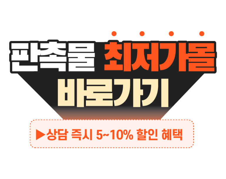 개업 판촉물 제작