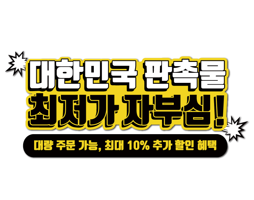 판촉물 종류