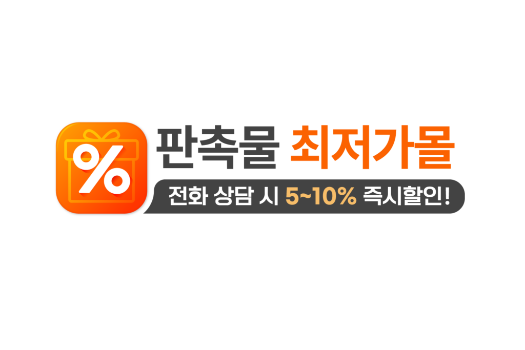 판촉물 제작