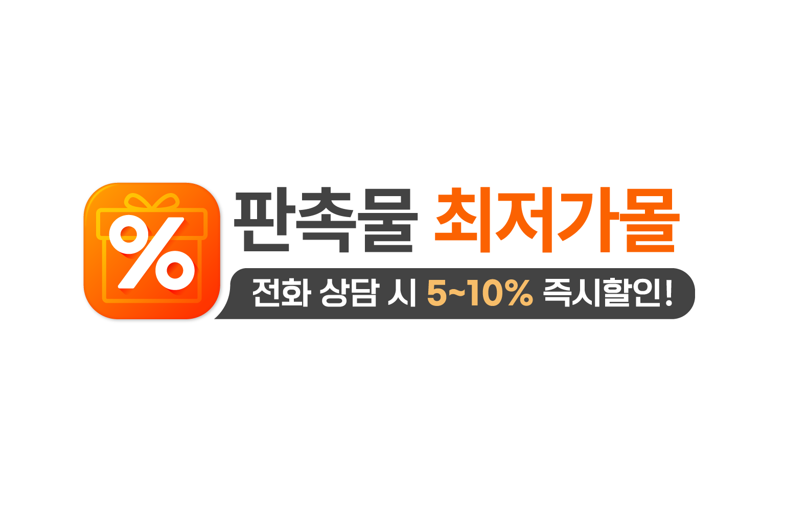 판촉물 제작 업체
